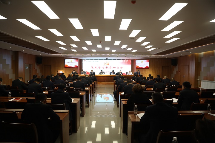党史学习教育动员会.JPG