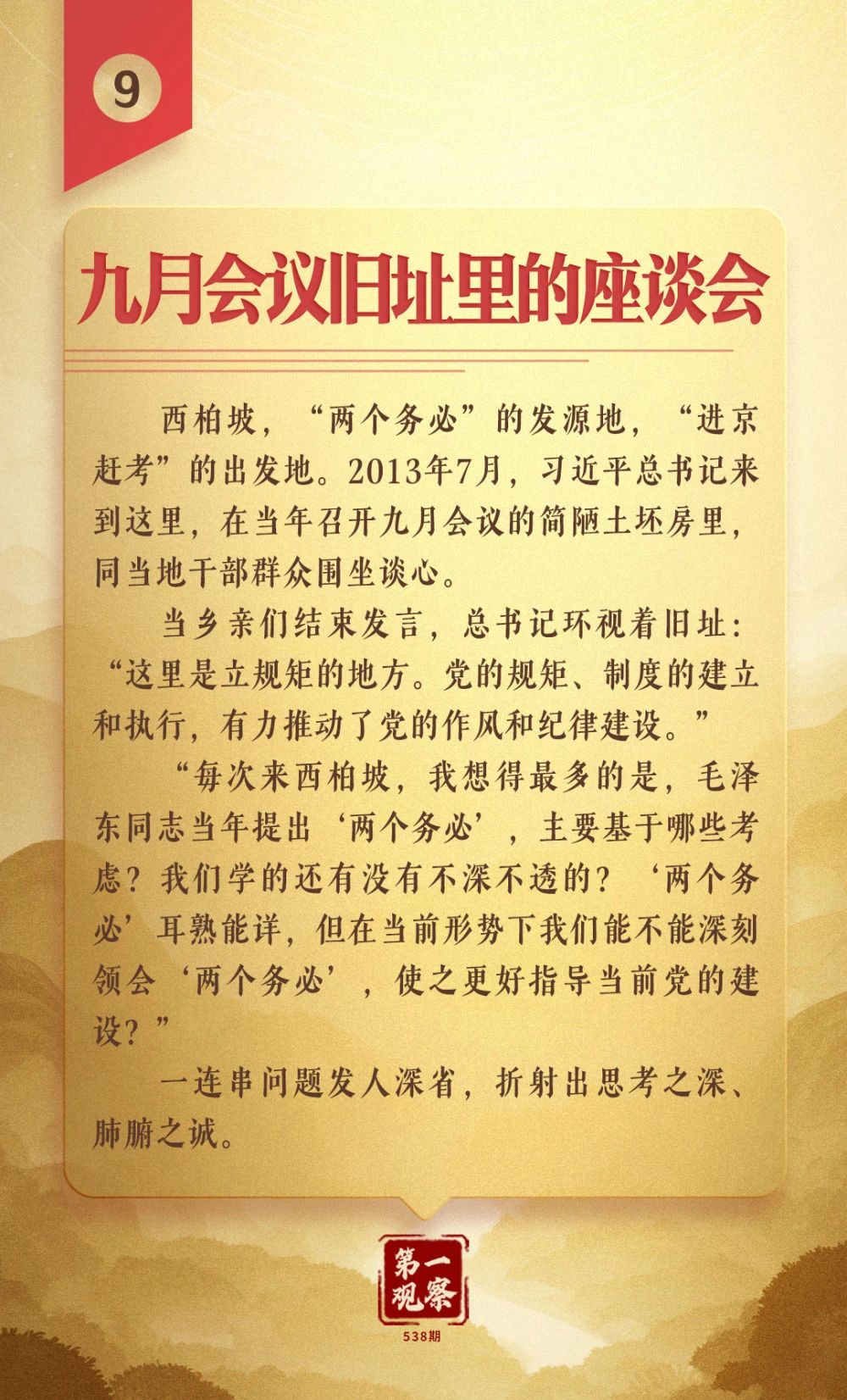 1745916094388536.jpeg 9.jpg