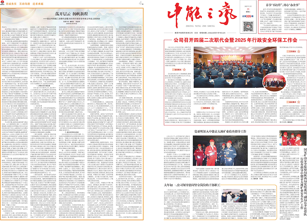 中能之声335期_页面_1.jpg